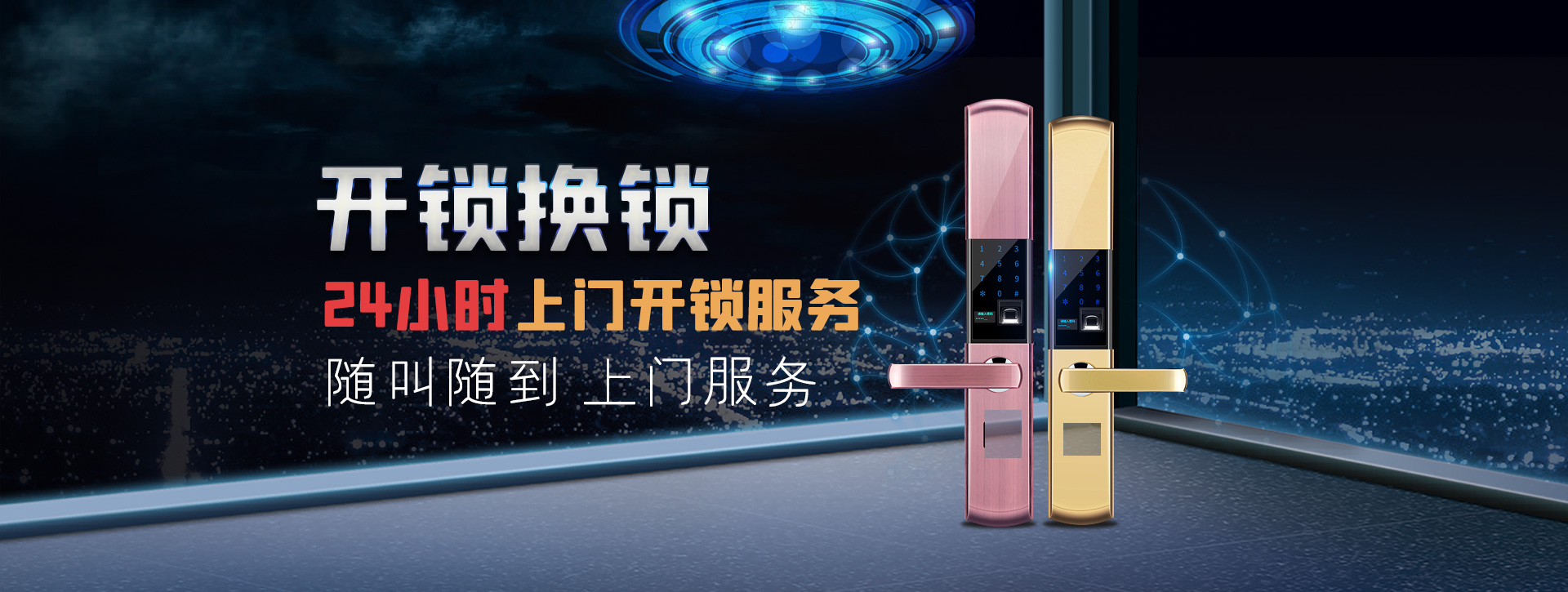烟台莱山区banner02