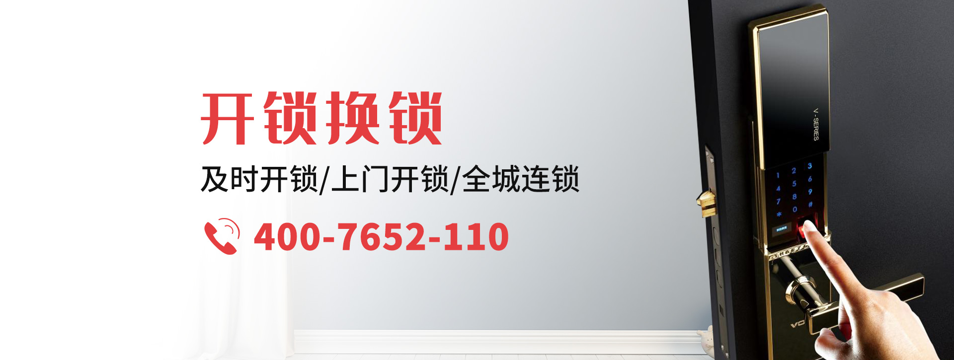 烟台莱山区banner